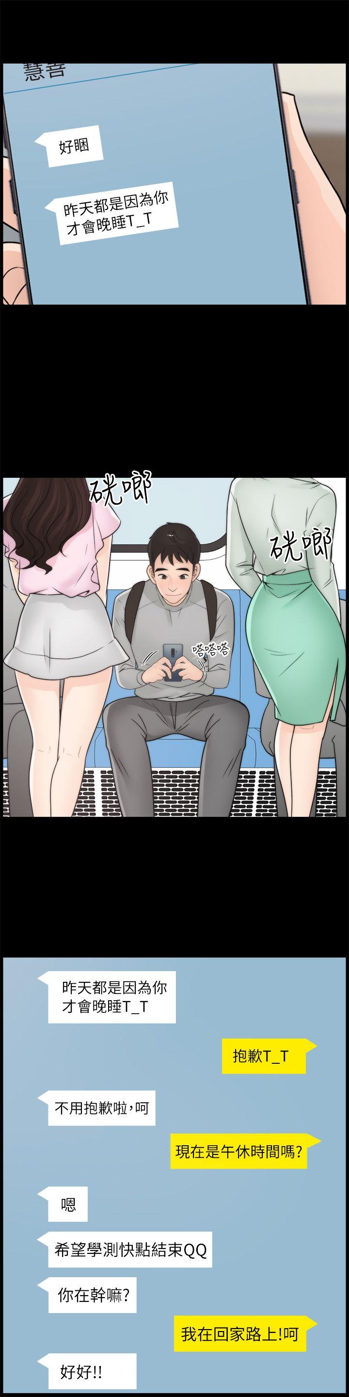 [韩国漫画] 偷偷爱 爱情,熟女人妻,巨乳大奶#[25P]-17