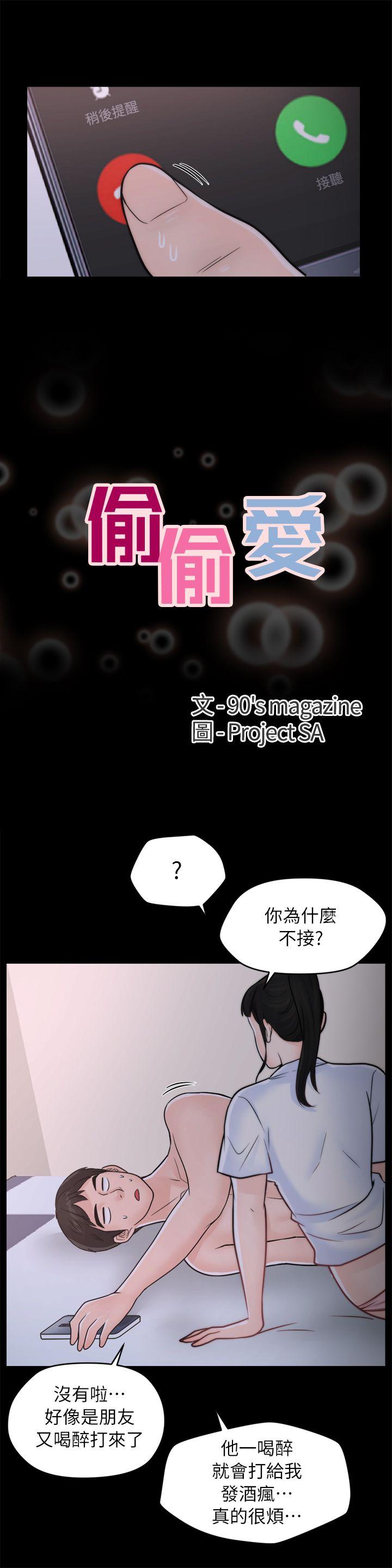 [韩国漫画] 偷偷爱 爱情,熟女人妻,巨乳大奶#[25P]-2