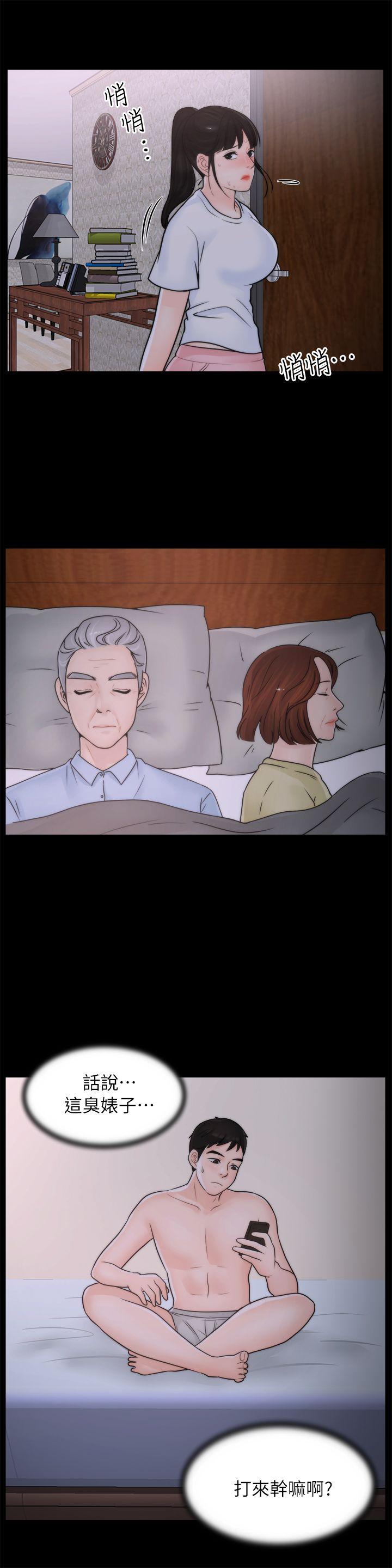 [韩国漫画] 偷偷爱 爱情,熟女人妻,巨乳大奶#[25P]-6