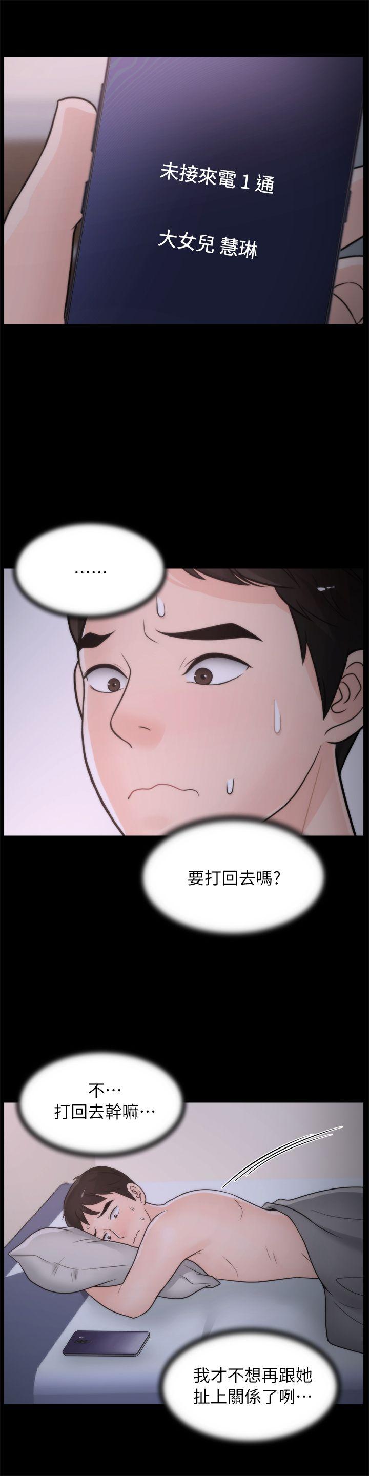 [韩国漫画] 偷偷爱 爱情,熟女人妻,巨乳大奶#[25P]-7