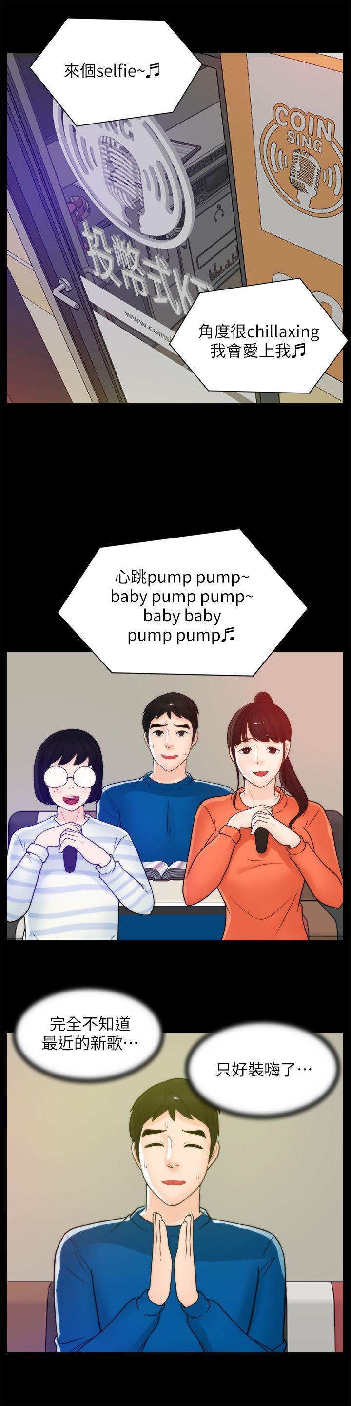 [韩国漫画] 偷偷爱 爱情,熟女人妻,巨乳大奶#[27P]-12