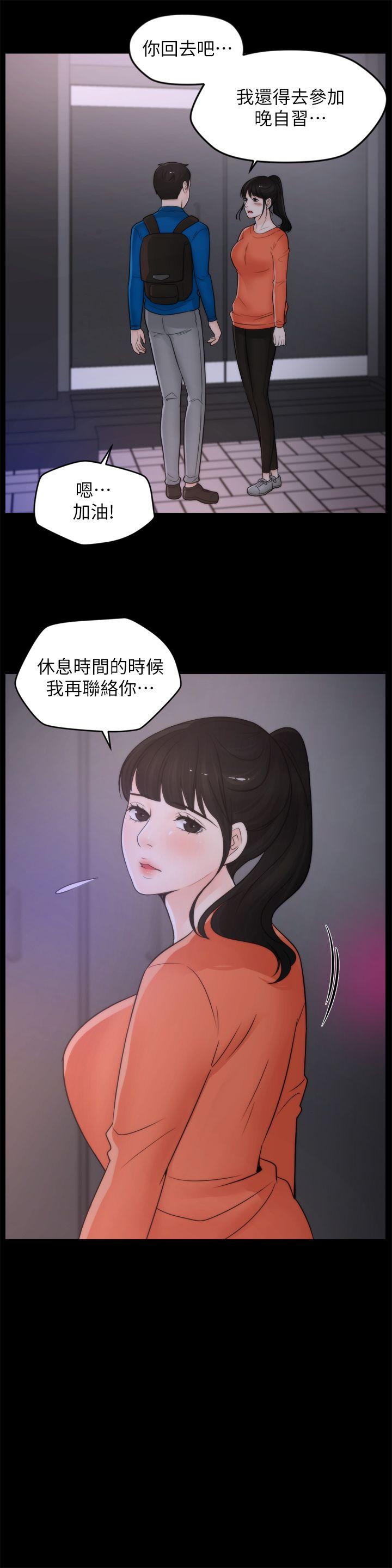 [韩国漫画] 偷偷爱 爱情,熟女人妻,巨乳大奶#[27P]-14