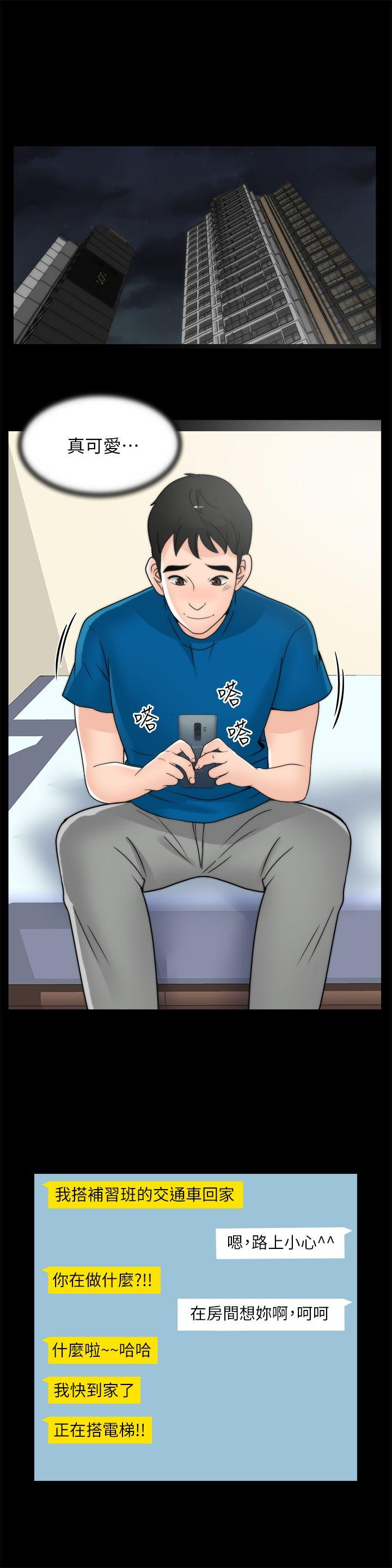 [韩国漫画] 偷偷爱 爱情,熟女人妻,巨乳大奶#[27P]-16