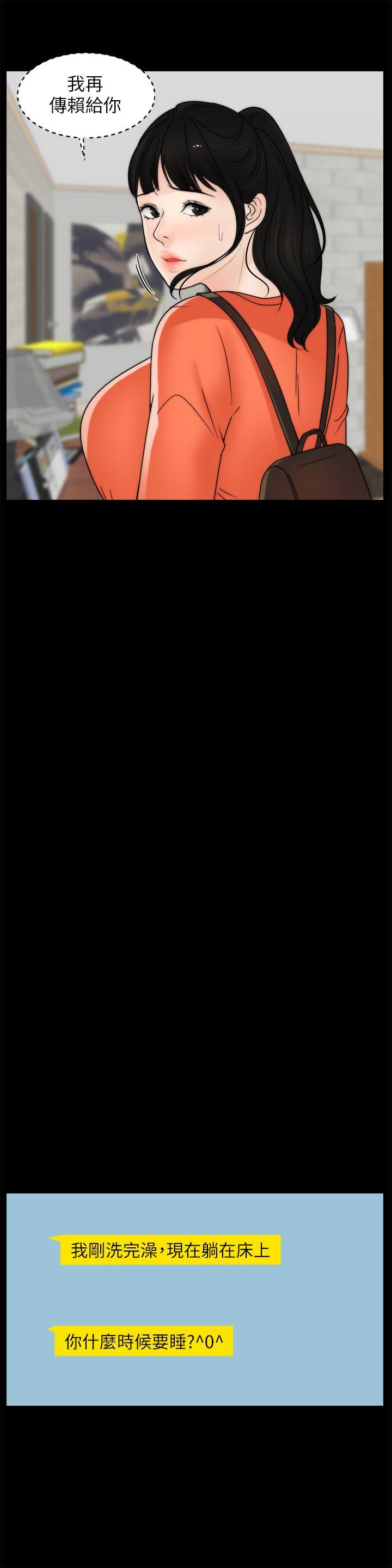 [韩国漫画] 偷偷爱 爱情,熟女人妻,巨乳大奶#[27P]-18