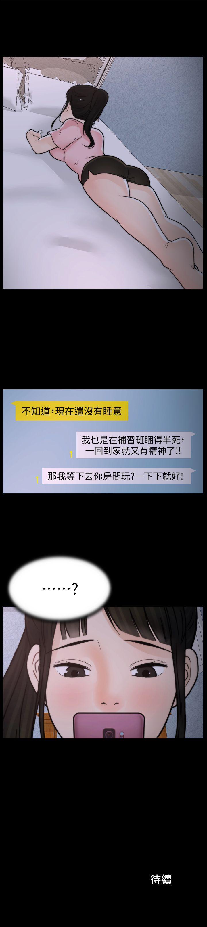 [韩国漫画] 偷偷爱 爱情,熟女人妻,巨乳大奶#[27P]-27