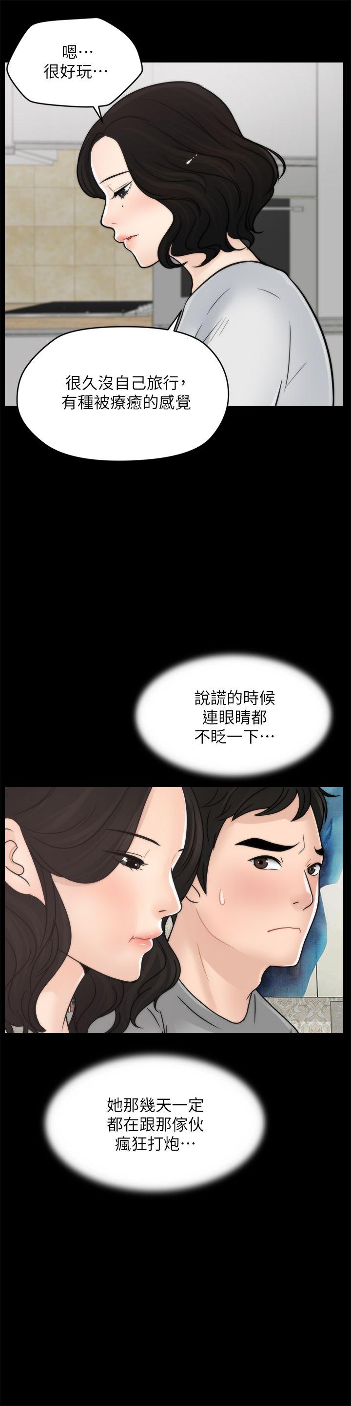 [韩国漫画] 偷偷爱 爱情,熟女人妻,巨乳大奶#[27P]-6