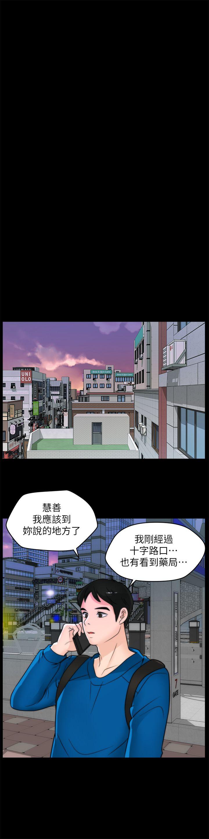[韩国漫画] 偷偷爱 爱情,熟女人妻,巨乳大奶#[27P]-9
