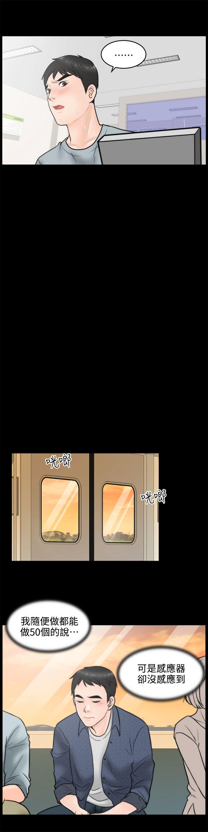 [韩国漫画] 偷偷爱 爱情,熟女人妻,巨乳大奶#[27P]-14