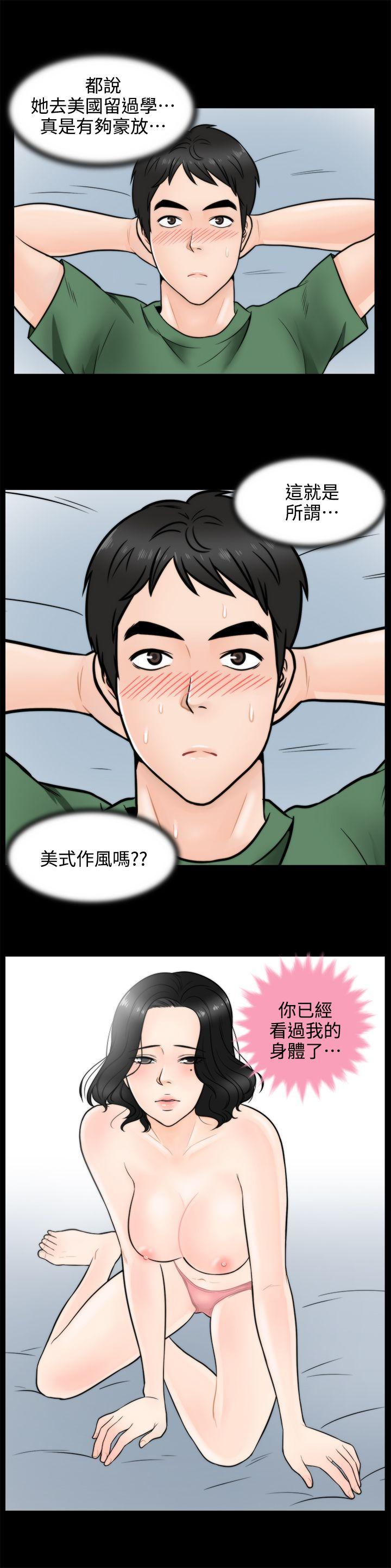 [韩国漫画] 偷偷爱 爱情,熟女人妻,巨乳大奶#[27P]-20