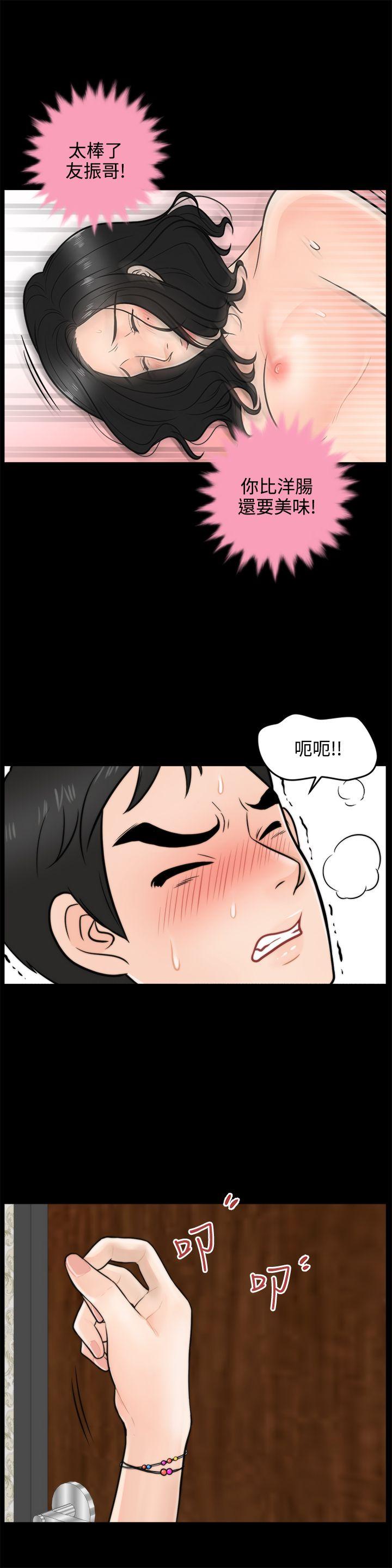 [韩国漫画] 偷偷爱 爱情,熟女人妻,巨乳大奶#[27P]-24