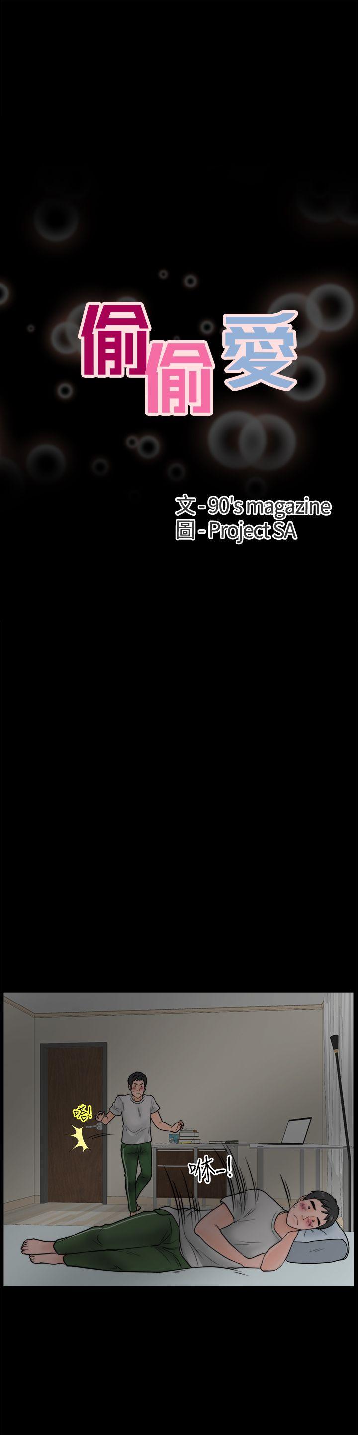 [韩国漫画] 偷偷爱 爱情,熟女人妻,巨乳大奶#[27P]-3