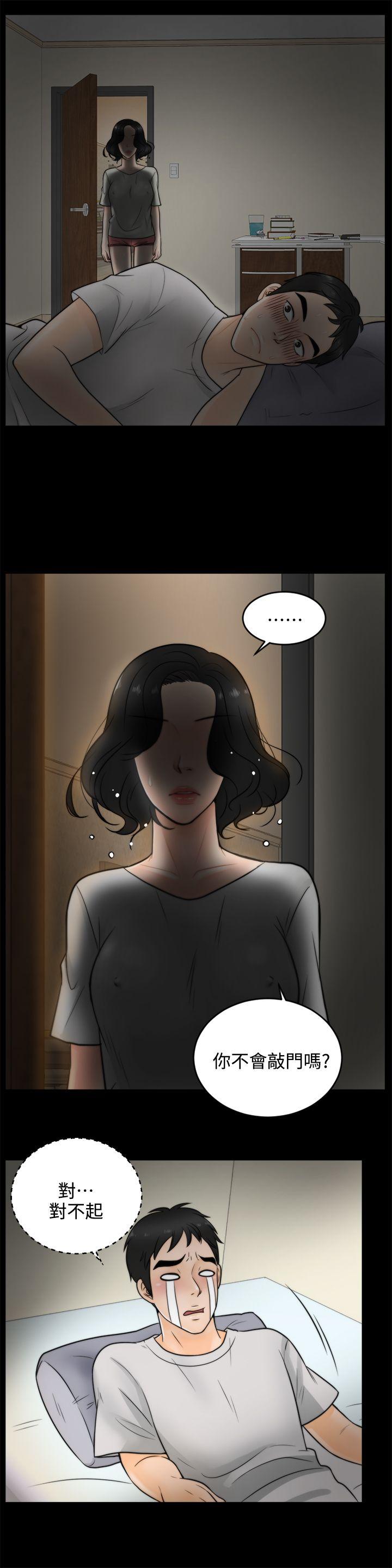 [韩国漫画] 偷偷爱 爱情,熟女人妻,巨乳大奶#[27P]-5