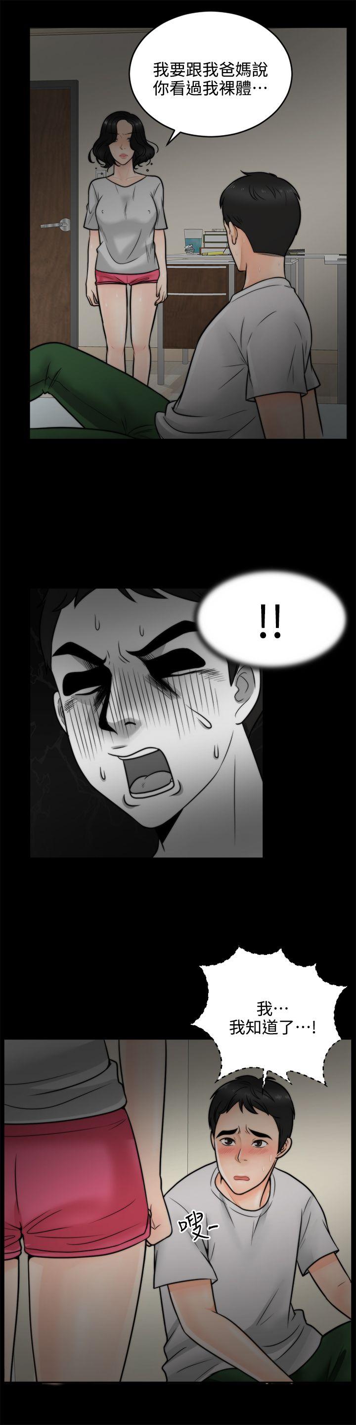 [韩国漫画] 偷偷爱 爱情,熟女人妻,巨乳大奶#[27P]-8