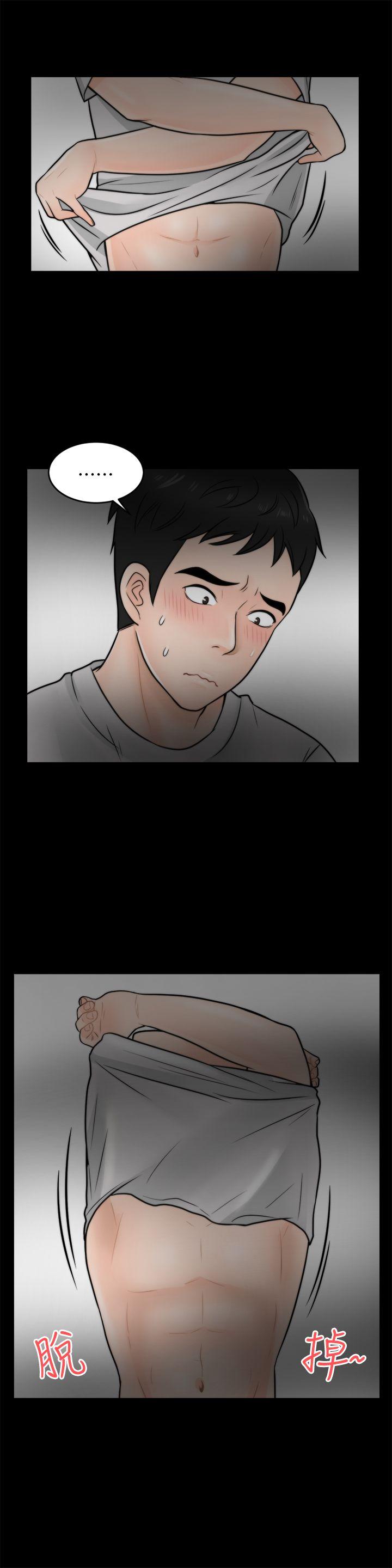 [韩国漫画] 偷偷爱 爱情,熟女人妻,巨乳大奶#[27P]-9