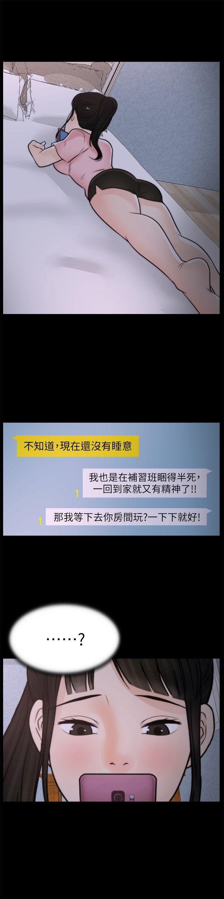 [韩国漫画] 偷偷爱 爱情,熟女人妻,巨乳大奶#[24P]-11