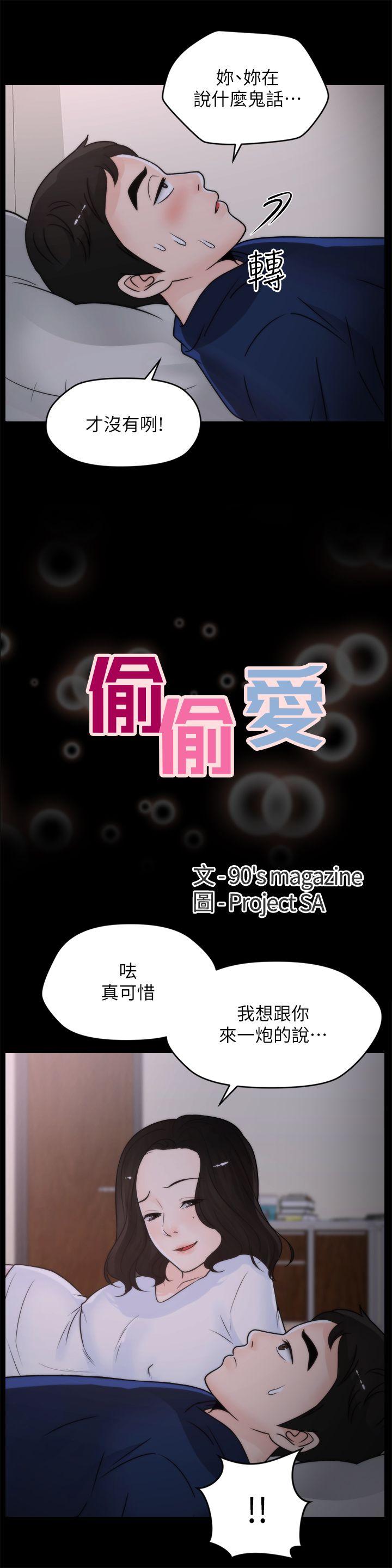 [韩国漫画] 偷偷爱 爱情,熟女人妻,巨乳大奶#[24P]-2