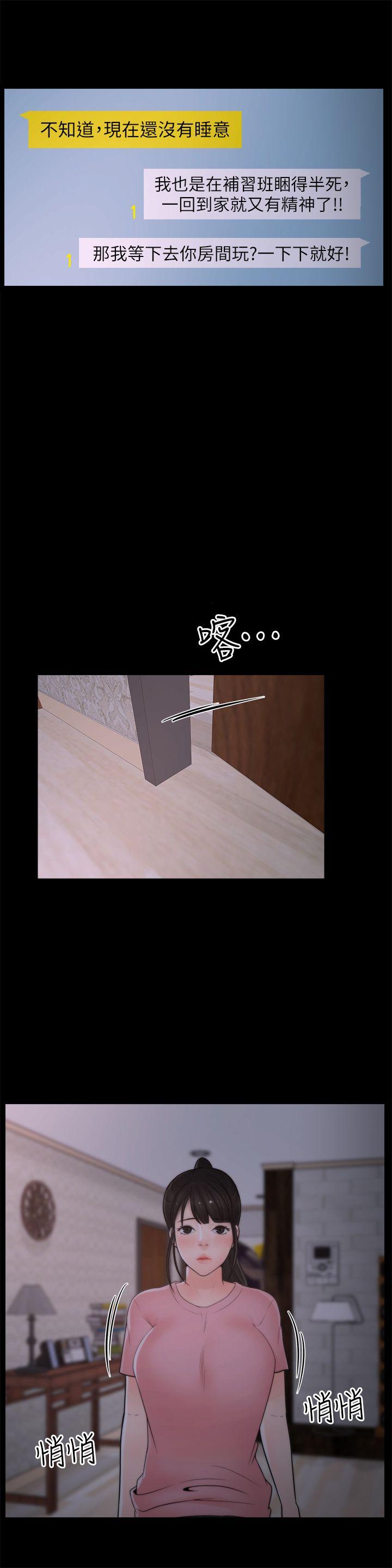 [韩国漫画] 偷偷爱 爱情,熟女人妻,巨乳大奶#[23P]-15