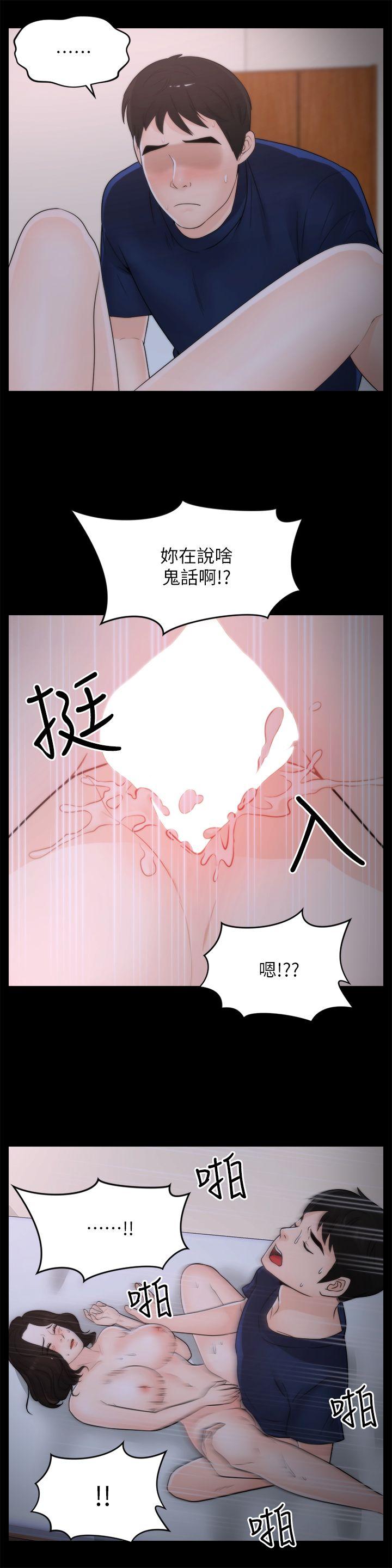 [韩国漫画] 偷偷爱 爱情,熟女人妻,巨乳大奶#[23P]-3