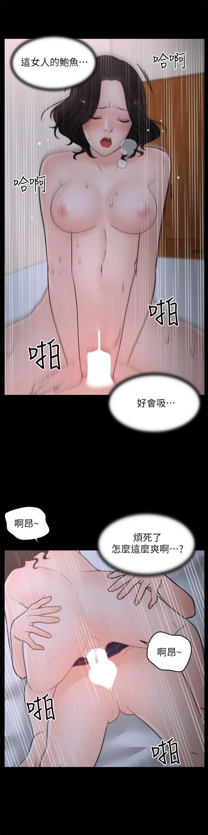 [韩国漫画] 偷偷爱 爱情,熟女人妻,巨乳大奶#[23P]-8