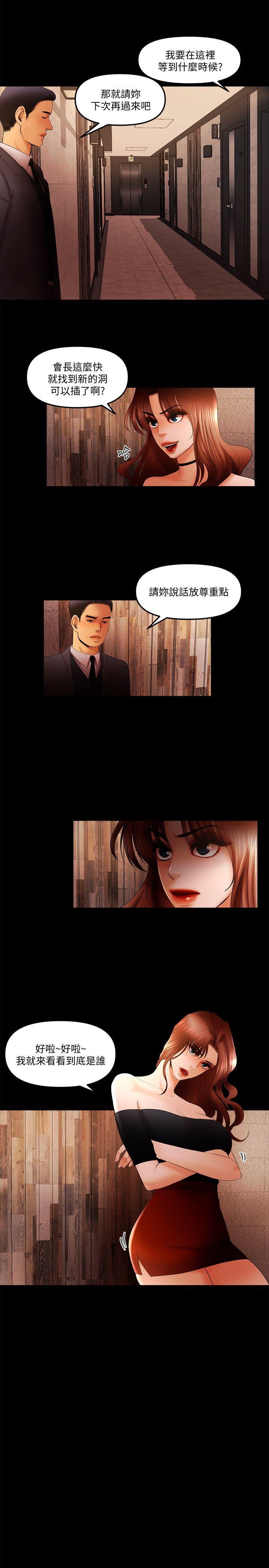 [韩国漫画] 偷偷爱 爱情,熟女人妻,巨乳大奶#[15P]-8