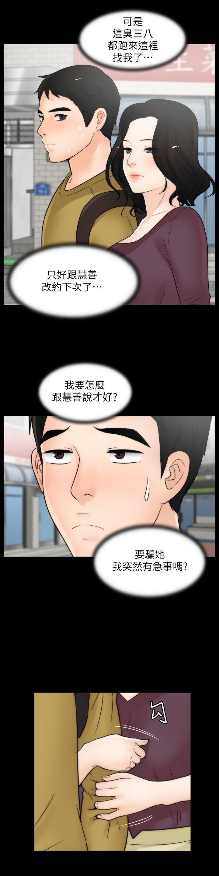 [韩国漫画] 偷偷爱 爱情,熟女人妻,巨乳大奶#[27P]-14