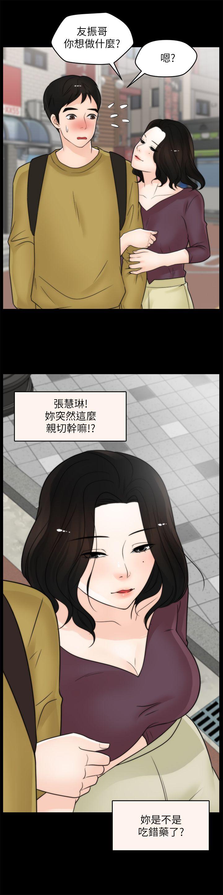 [韩国漫画] 偷偷爱 爱情,熟女人妻,巨乳大奶#[27P]-15