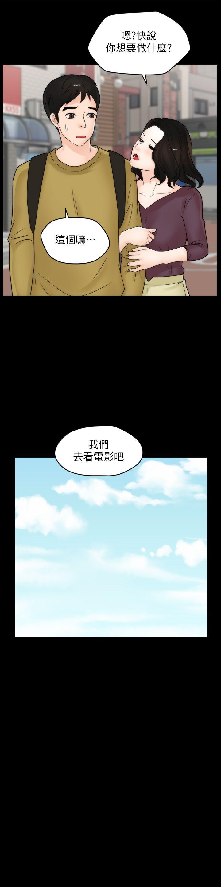 [韩国漫画] 偷偷爱 爱情,熟女人妻,巨乳大奶#[27P]-17