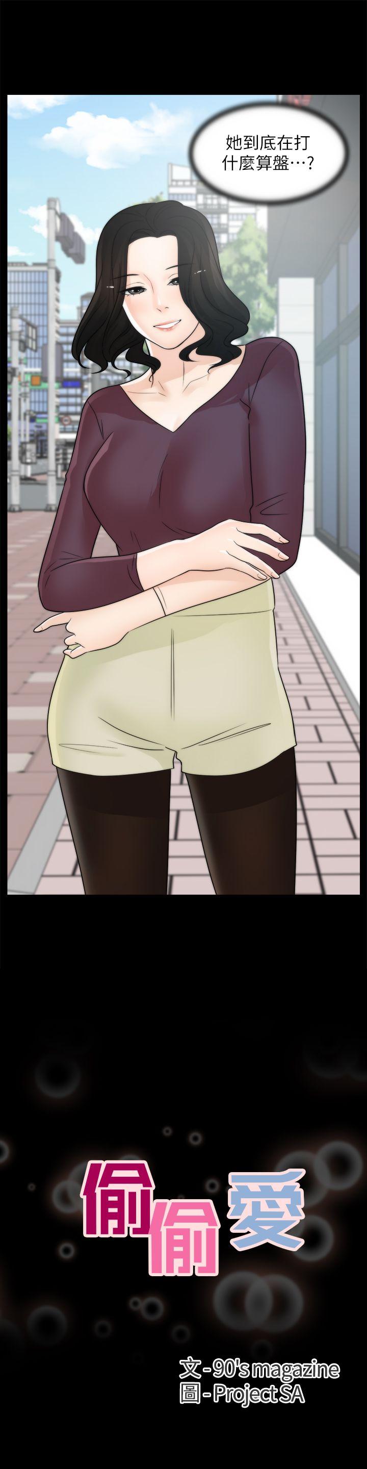 [韩国漫画] 偷偷爱 爱情,熟女人妻,巨乳大奶#[27P]-2