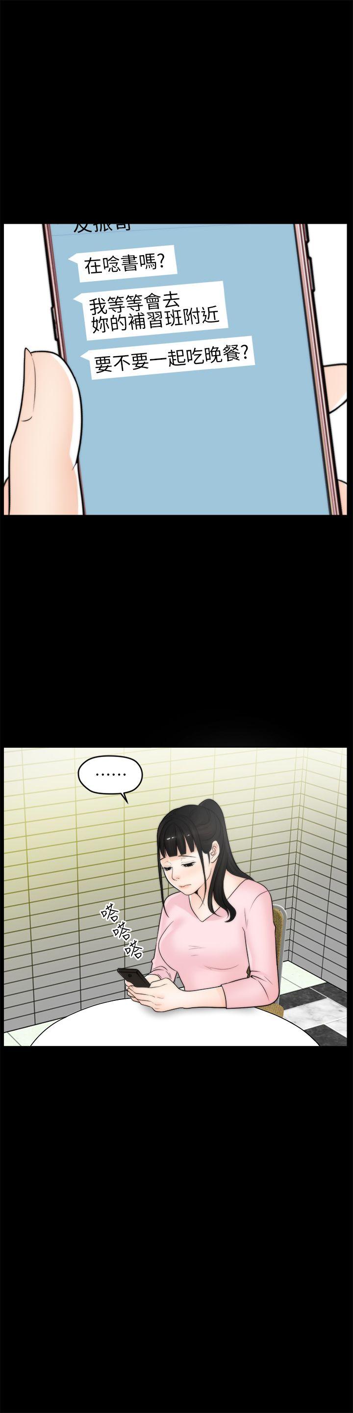 [韩国漫画] 偷偷爱 爱情,熟女人妻,巨乳大奶#[27P]-7