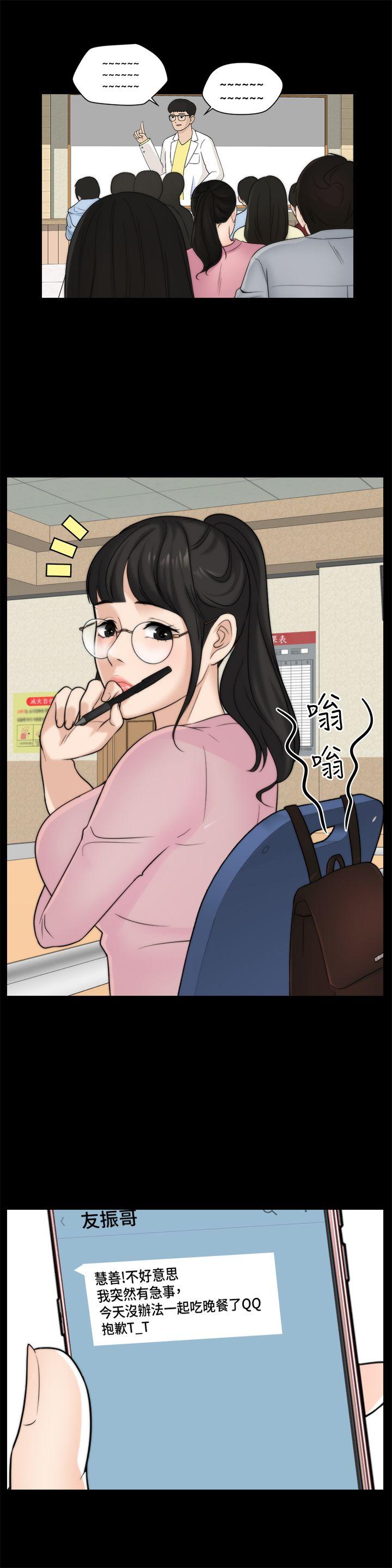 [韩国漫画] 偷偷爱 爱情,熟女人妻,巨乳大奶#[27P]-16