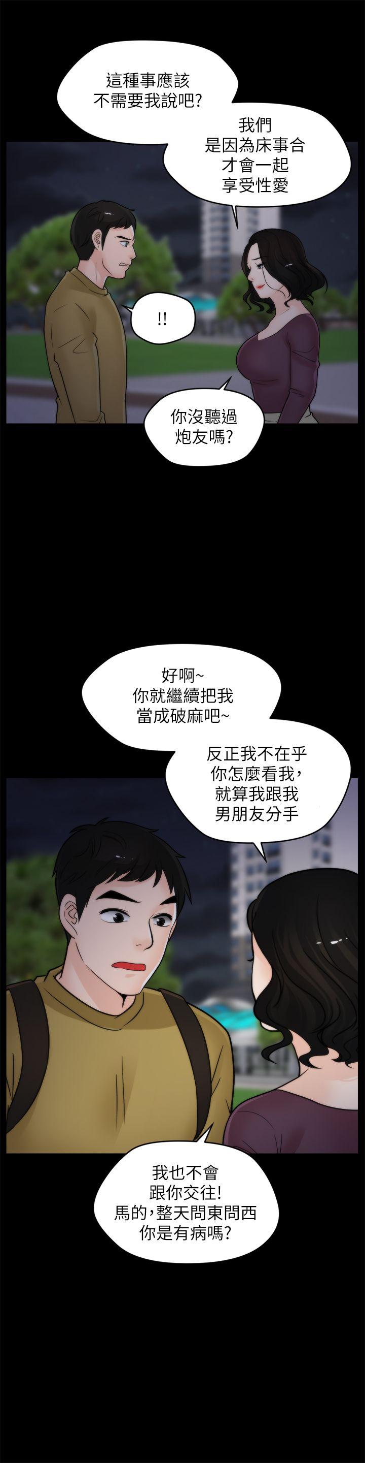 [韩国漫画] 偷偷爱 爱情,熟女人妻,巨乳大奶#[27P]-24