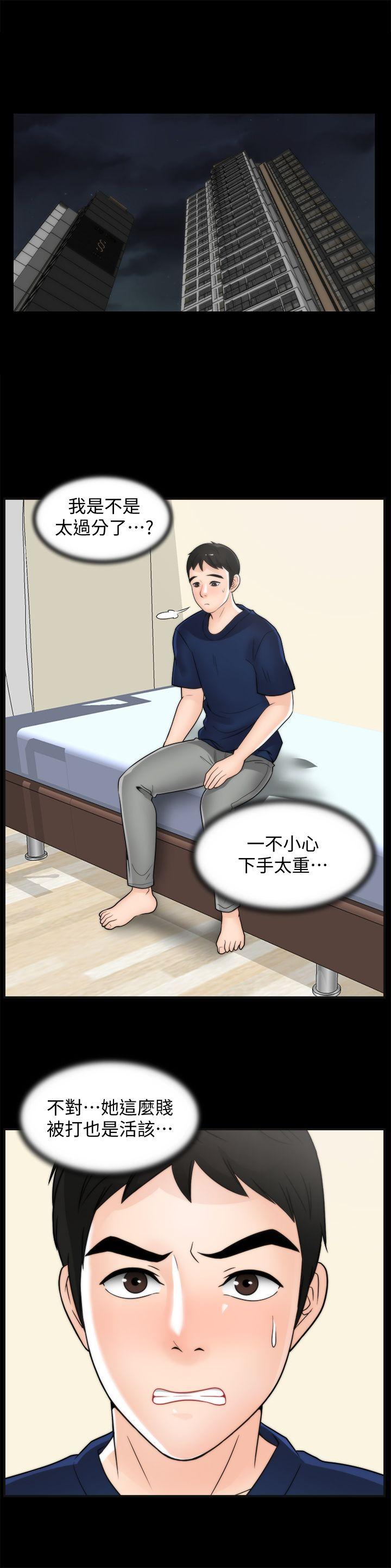 [韩国漫画] 偷偷爱 爱情,熟女人妻,巨乳大奶#[28P]-12