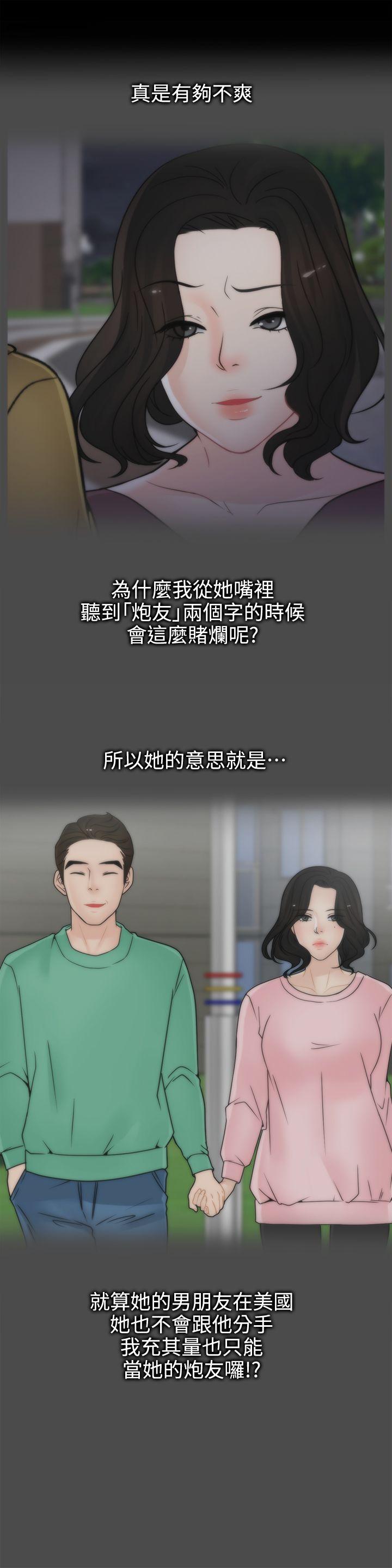 [韩国漫画] 偷偷爱 爱情,熟女人妻,巨乳大奶#[28P]-13