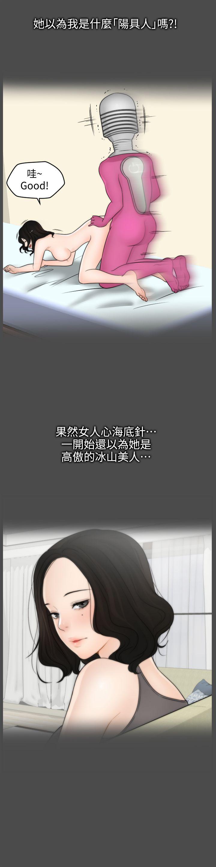 [韩国漫画] 偷偷爱 爱情,熟女人妻,巨乳大奶#[28P]-14