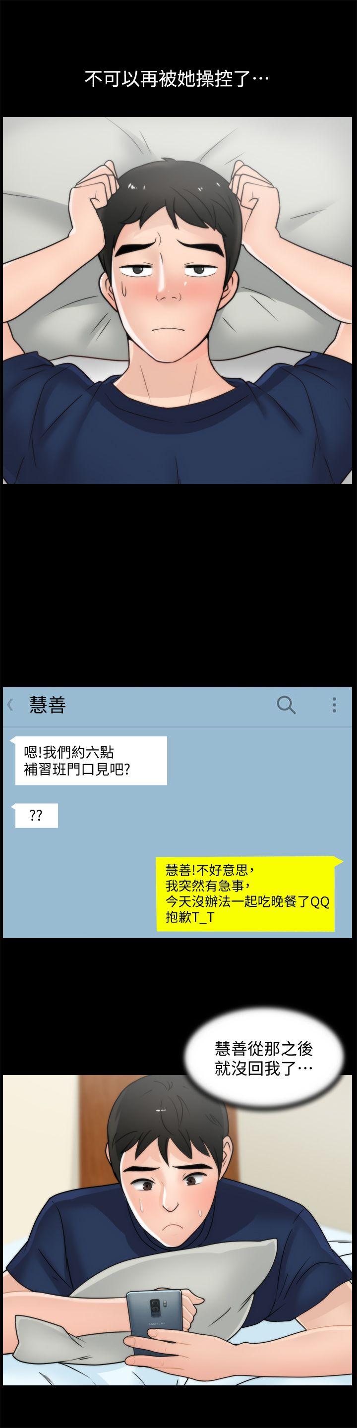 [韩国漫画] 偷偷爱 爱情,熟女人妻,巨乳大奶#[28P]-18