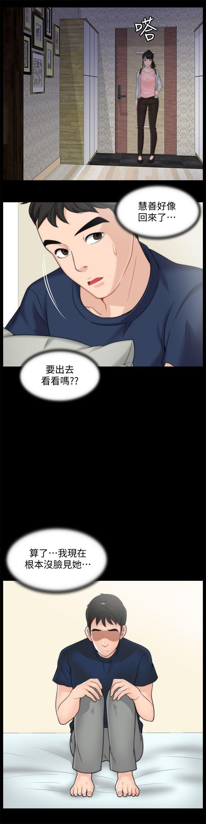 [韩国漫画] 偷偷爱 爱情,熟女人妻,巨乳大奶#[28P]-20