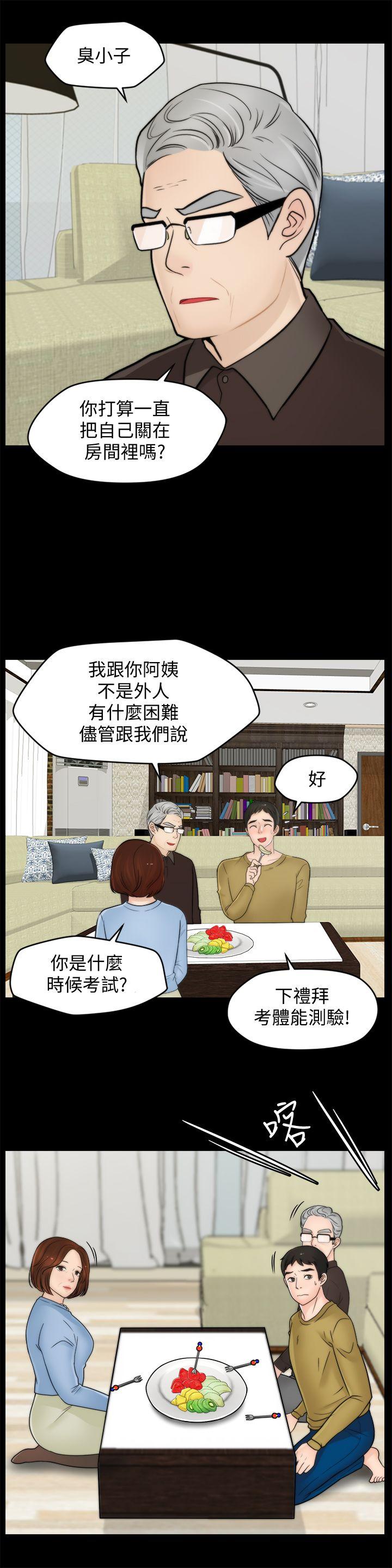 [韩国漫画] 偷偷爱 爱情,熟女人妻,巨乳大奶#[28P]-6