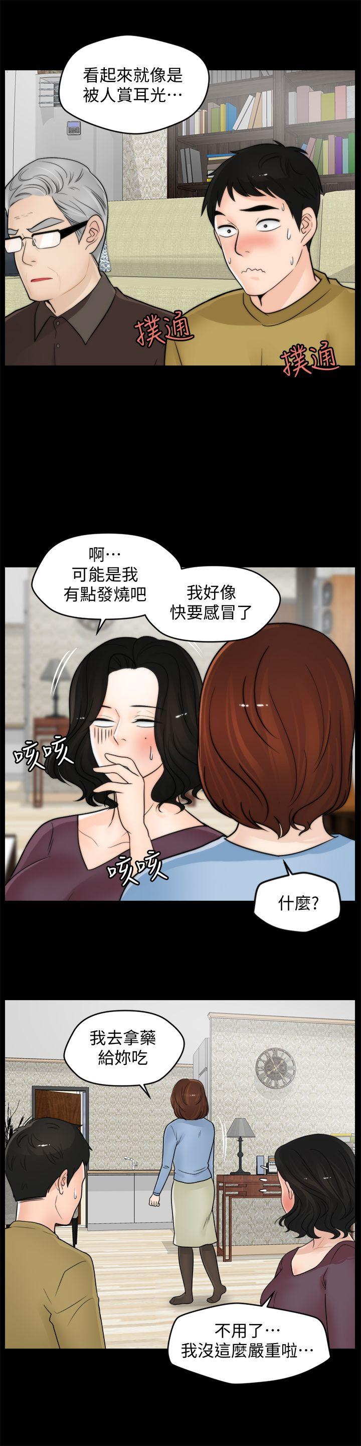 [韩国漫画] 偷偷爱 爱情,熟女人妻,巨乳大奶#[28P]-9