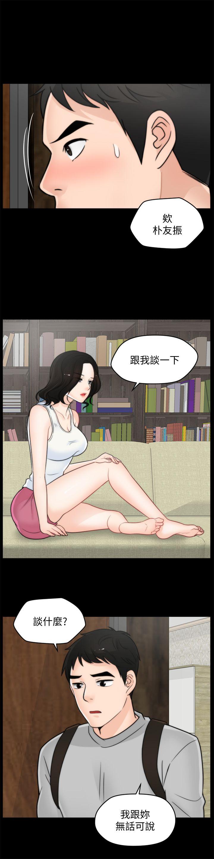 [韩国漫画] 偷偷爱 爱情,熟女人妻,巨乳大奶#[27P]-14