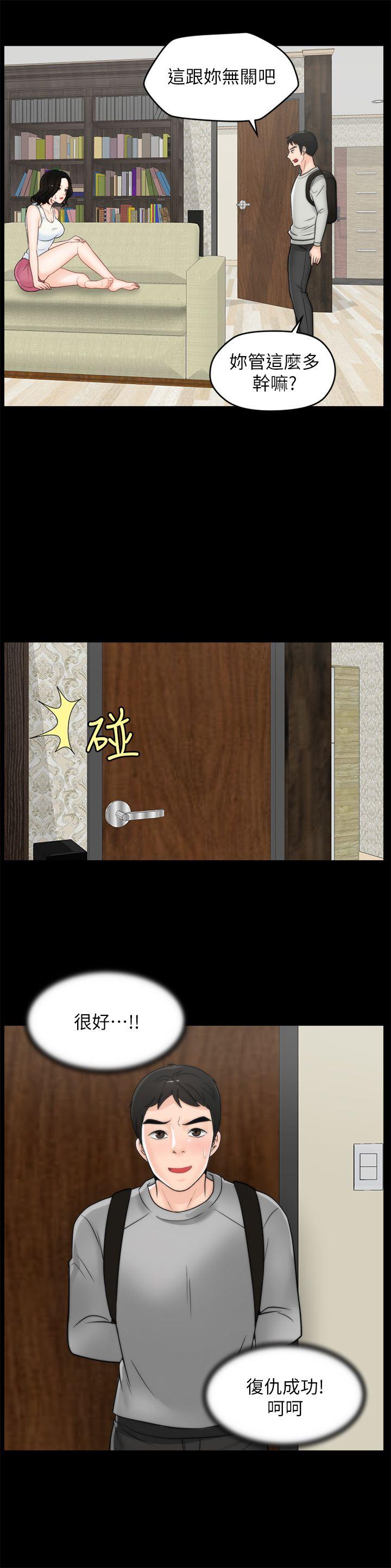 [韩国漫画] 偷偷爱 爱情,熟女人妻,巨乳大奶#[27P]-16