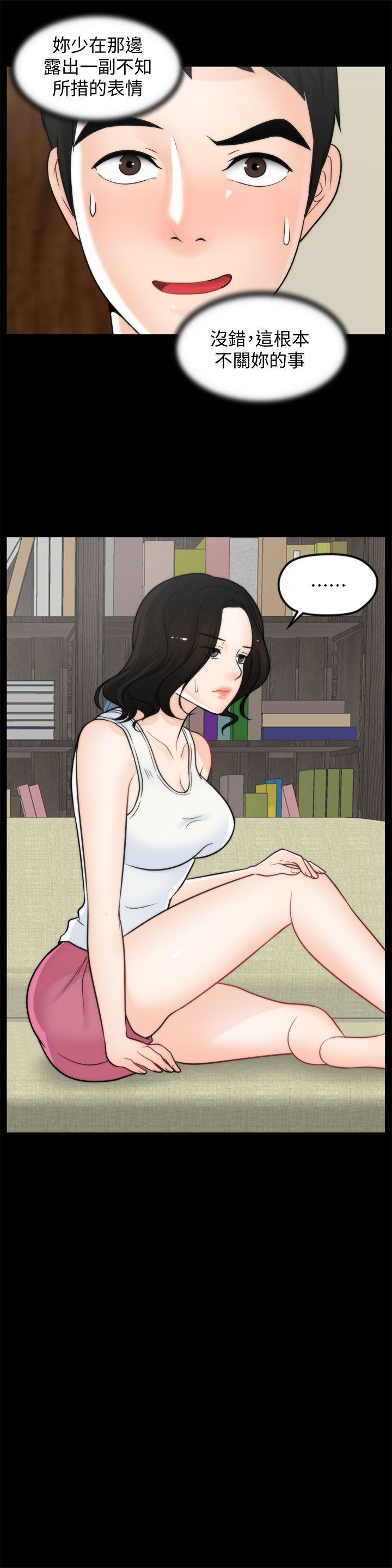 [韩国漫画] 偷偷爱 爱情,熟女人妻,巨乳大奶#[27P]-17