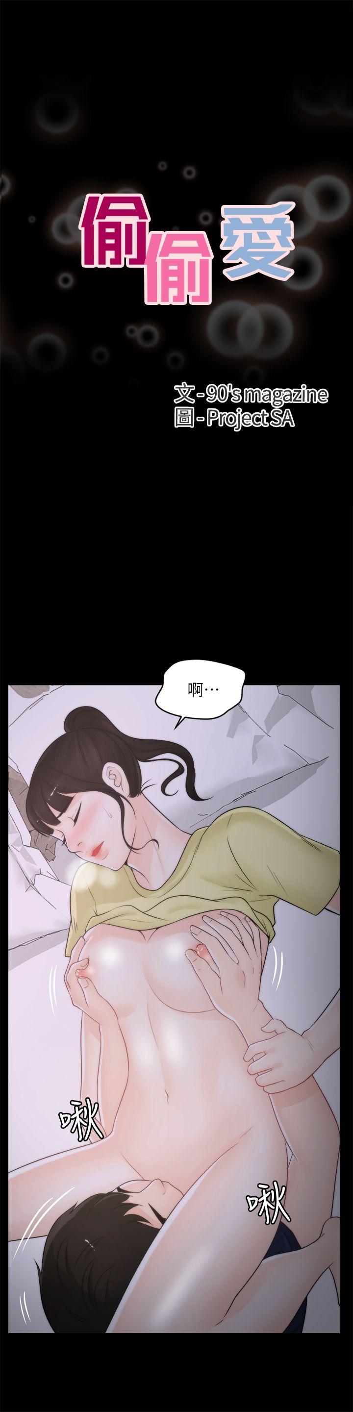 [韩国漫画] 偷偷爱 爱情,熟女人妻,巨乳大奶#[24P]-1