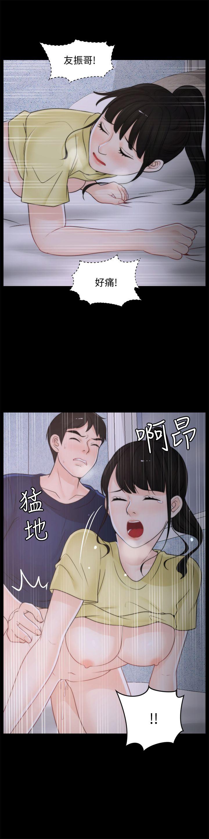 [韩国漫画] 偷偷爱 爱情,熟女人妻,巨乳大奶#[24P]-13
