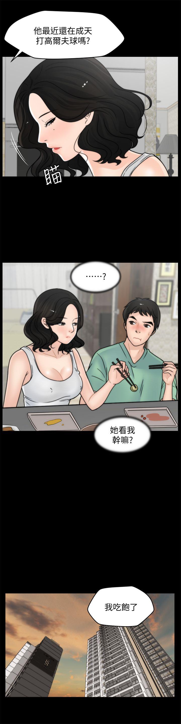 [韩国漫画] 偷偷爱 爱情,熟女人妻,巨乳大奶#[24P]-21