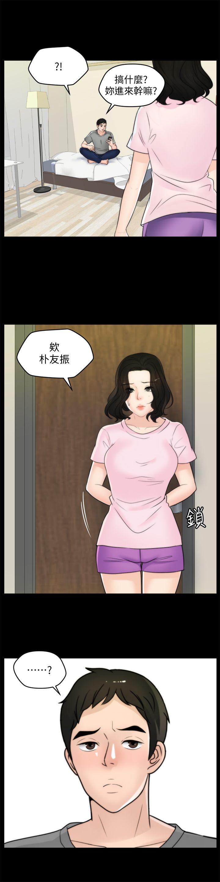 [韩国漫画] 偷偷爱 爱情,熟女人妻,巨乳大奶#[24P]-23