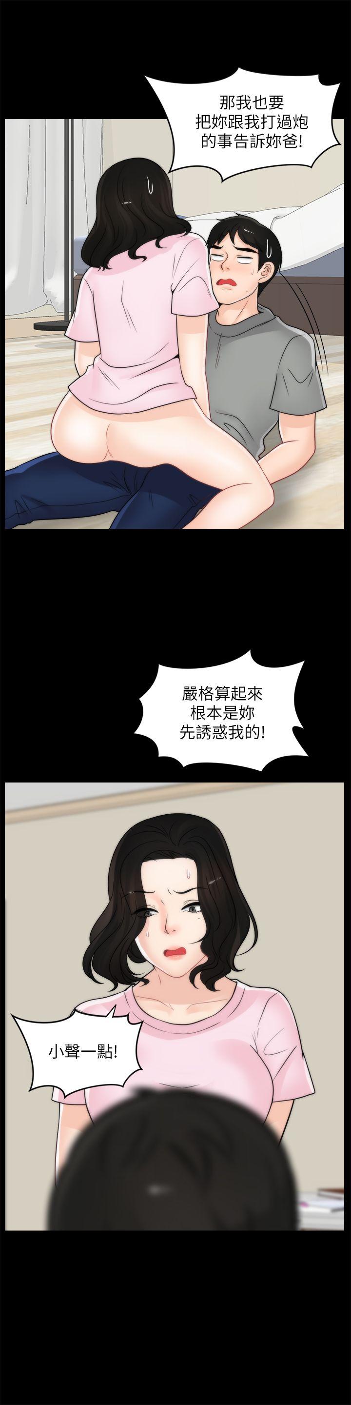 [韩国漫画] 偷偷爱 爱情,熟女人妻,巨乳大奶#[26P]-19