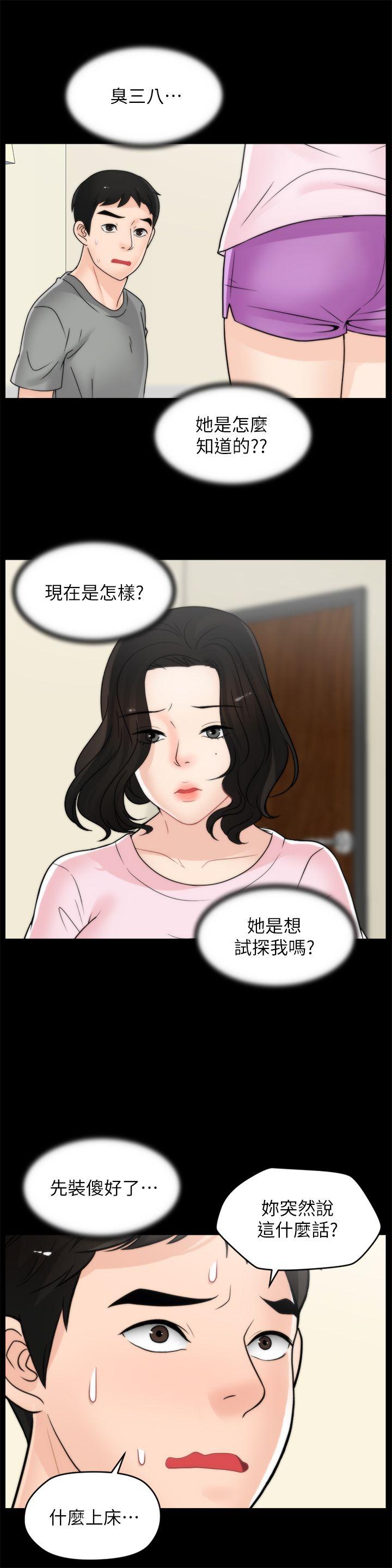 [韩国漫画] 偷偷爱 爱情,熟女人妻,巨乳大奶#[26P]-5