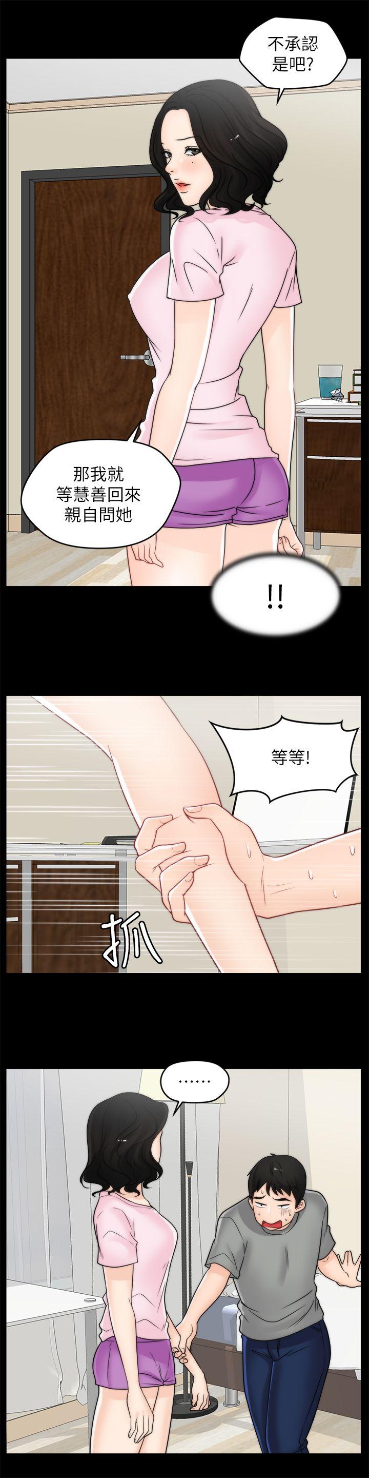 [韩国漫画] 偷偷爱 爱情,熟女人妻,巨乳大奶#[26P]-7