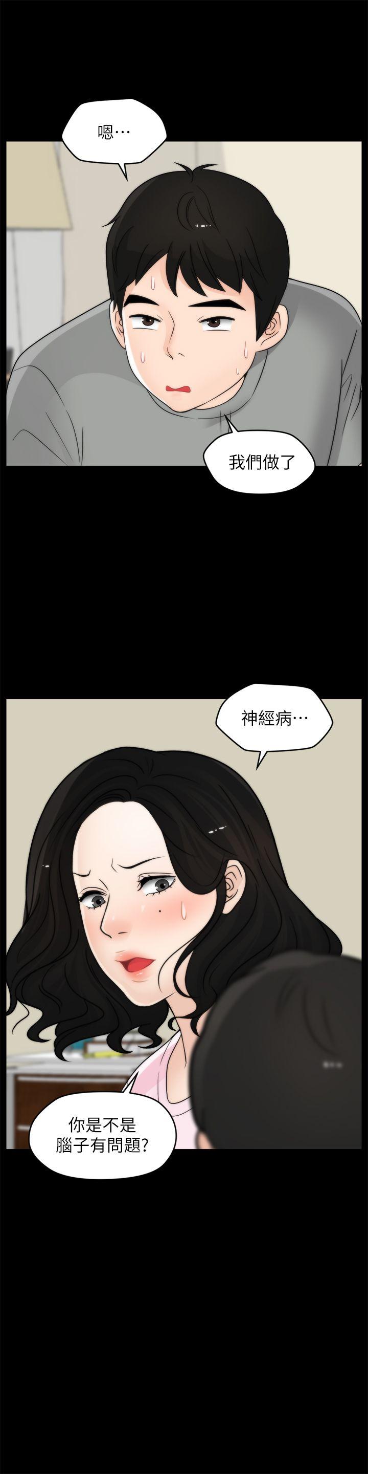 [韩国漫画] 偷偷爱 爱情,熟女人妻,巨乳大奶#[26P]-8