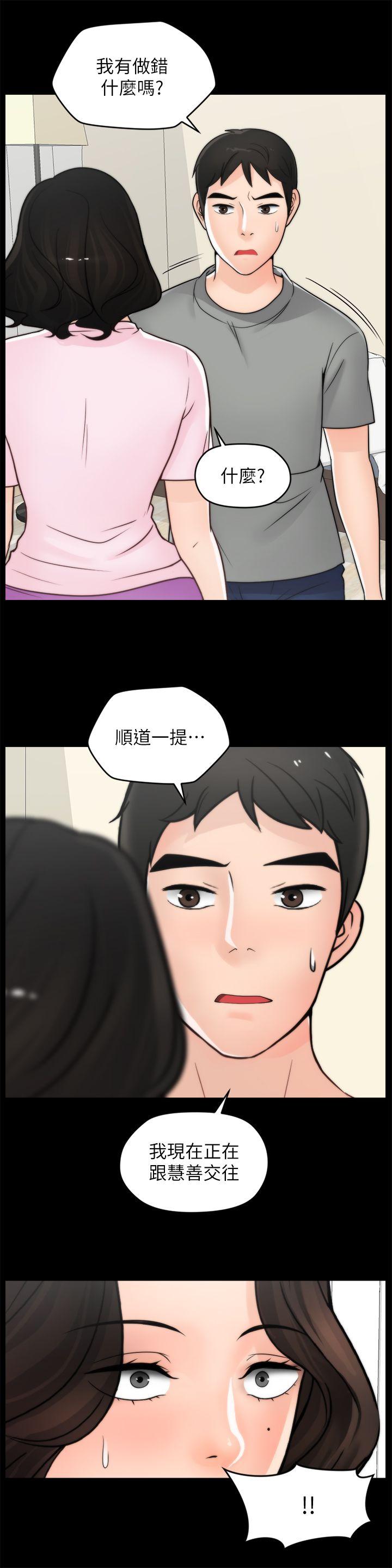 [韩国漫画] 偷偷爱 爱情,熟女人妻,巨乳大奶#[26P]-9